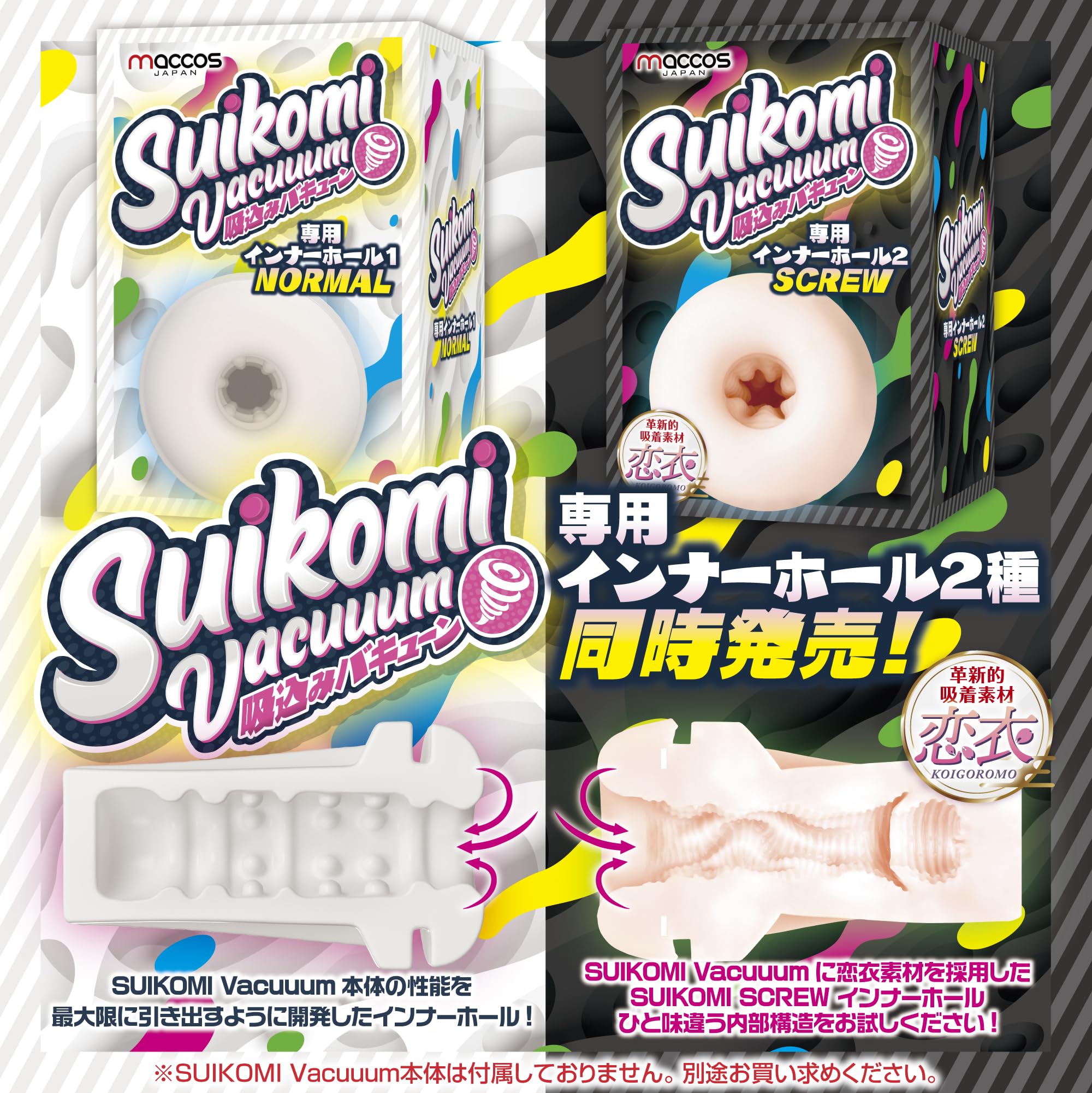 わいこ専用♡ Amazon | maccos SUIKOMI Vacuuum 専用インナーホール2SCREW 恋