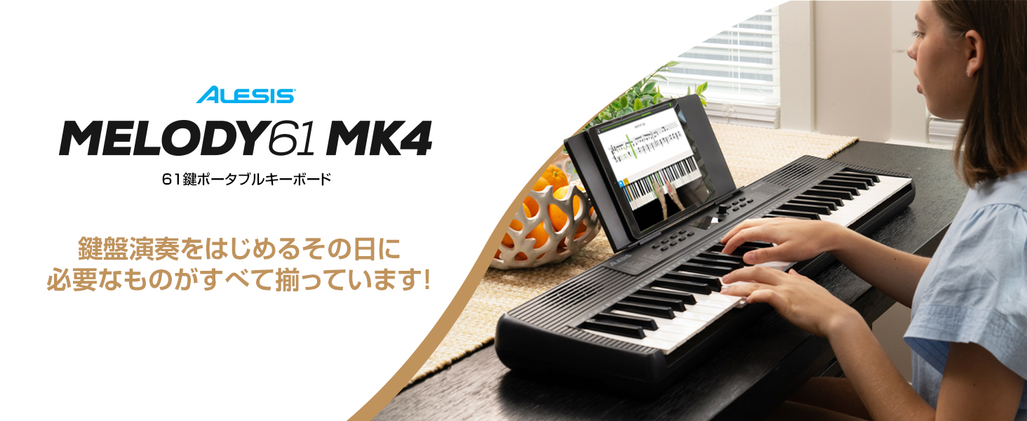 Amazon.co.jp: Alesis キーボード ピアノ 61鍵盤 スピーカー内蔵