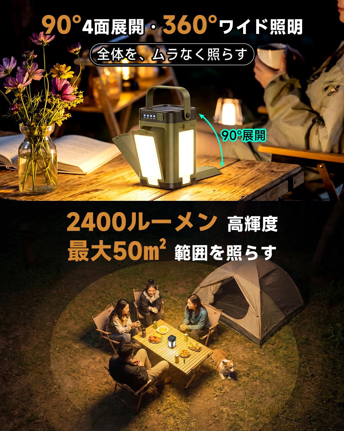 LED ランタン 充電式 2400ルーメン 【2026新生活・ソーラー&USB充電式・超高輝度・5面照射】 キャンプランタン 6000mAh大容量 モバイルバッテリー機能 7つ照明モード 360°照明 IPX6防水 軽量 小型 懐中電灯 キャンプ ライト アウトドア 登山 夜釣り 車中泊 防災用品 アウトドア用品 (グリーン) - 5