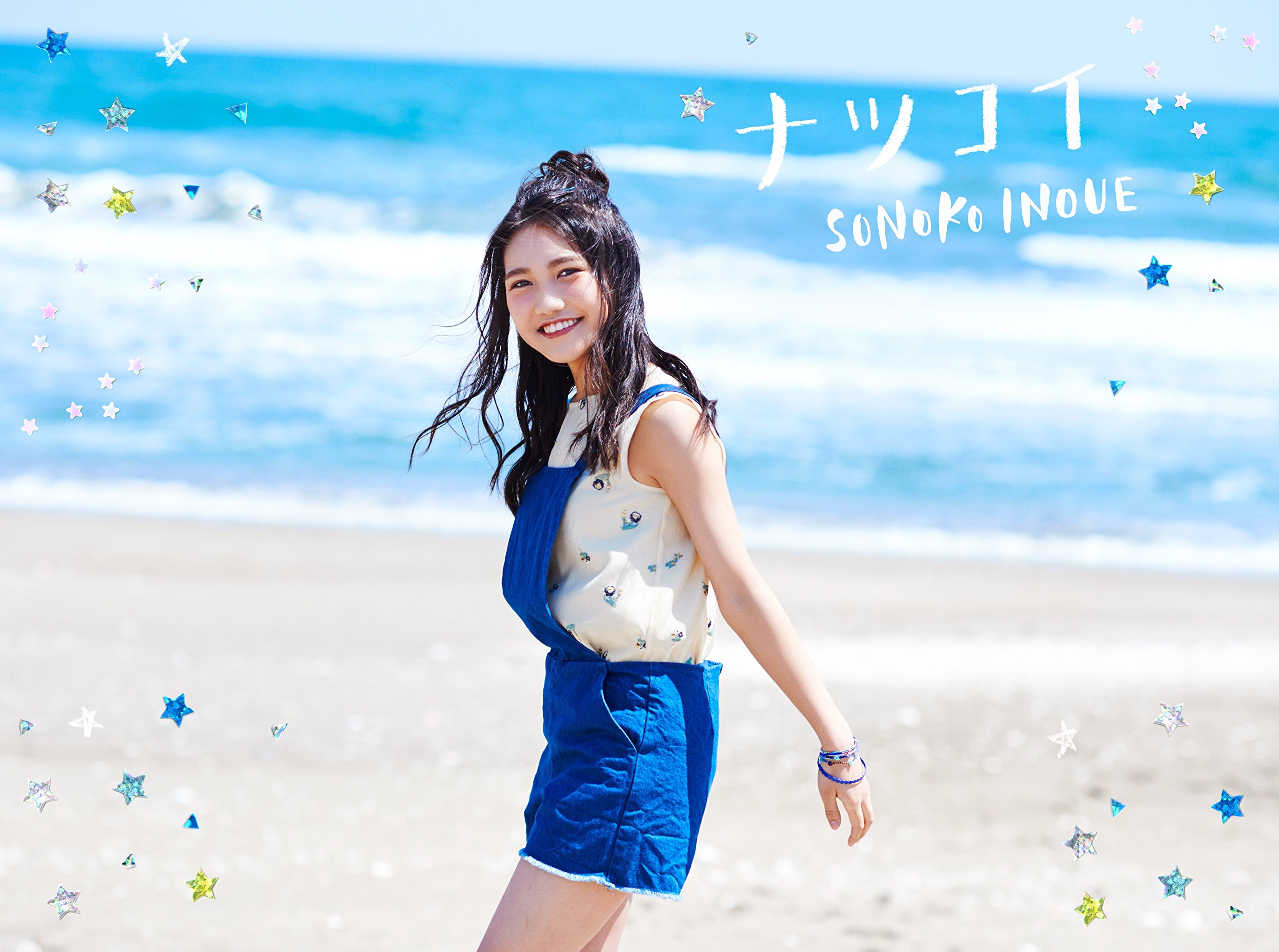 なつこ⭐︎ Amazon.co.jp: ナツコイ(初回限定盤)(DVD付): ミュージック