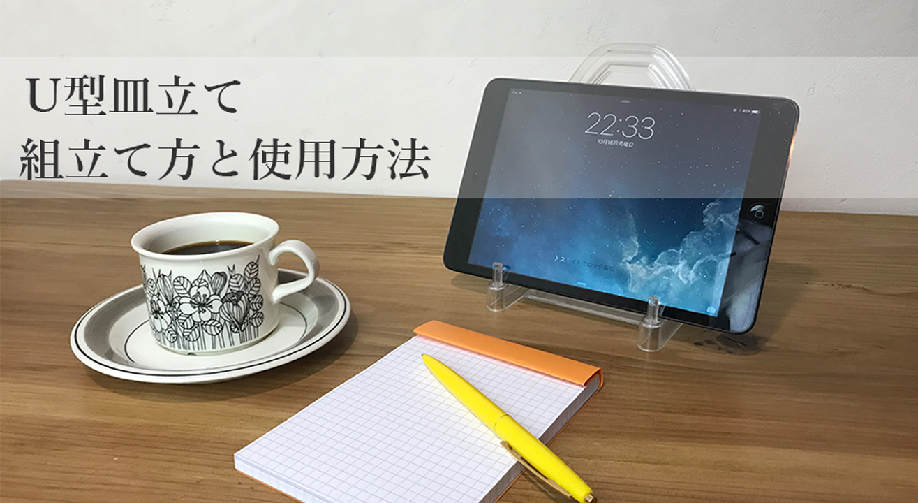 Amazon.co.jp: わにぞう U型 皿立て 額縁立て（直径18cmから30cmのお皿
