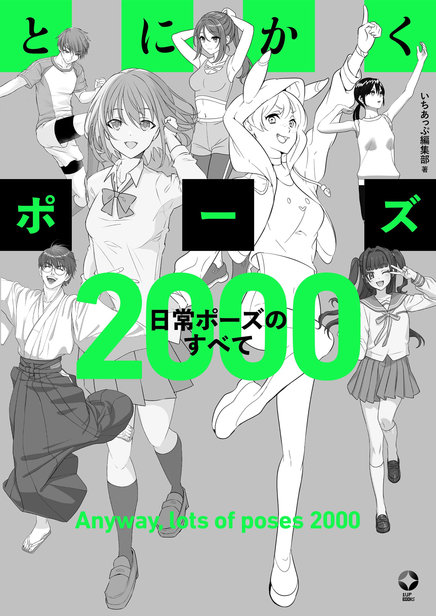 アートブックセット - 描き方・ポーズ集 ポーズ集 | 書籍タグ | ホビージャパンの技法書
