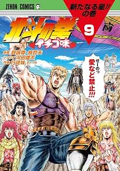 北斗の拳究極版全18巻＆北斗の拳イチゴ味全９巻＆外伝セット 81cgUhnywjL._UF350,350_QL50_.jpg