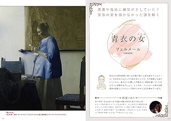 名画の中の恋人たち | 永井 龍之介 |本 | 通販 | Amazon