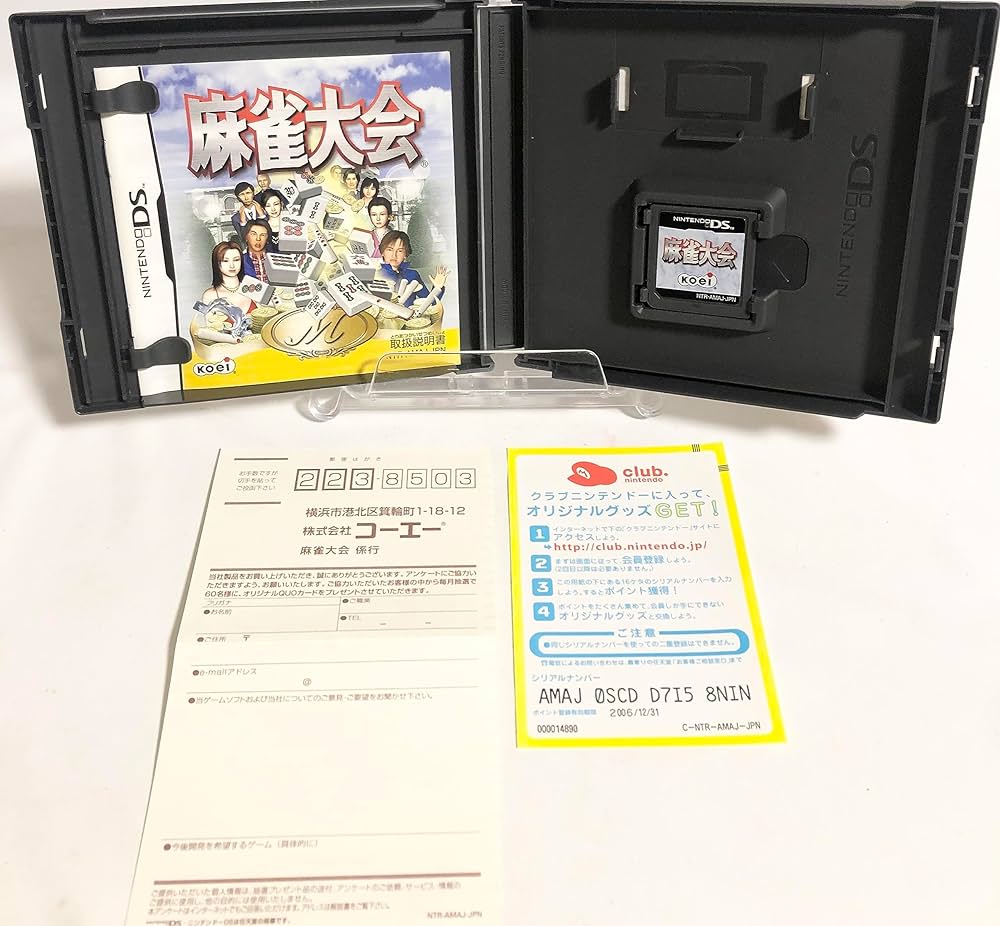 Nintendo DSi LL 麻雀ソフトまとめ売り 81ch2Y-JP5L._AC_UF1000,
