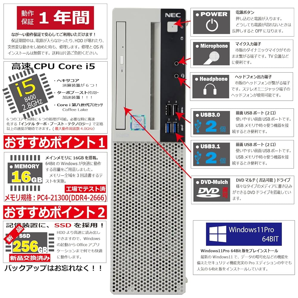 【美品】NEC 爆速SDD128GB 12GB 第8世代i5 パソコンPC e-TREND｜NEC ☆永久保証の美品中古PC！☆PC-VKT16XZG2(i5-8250U