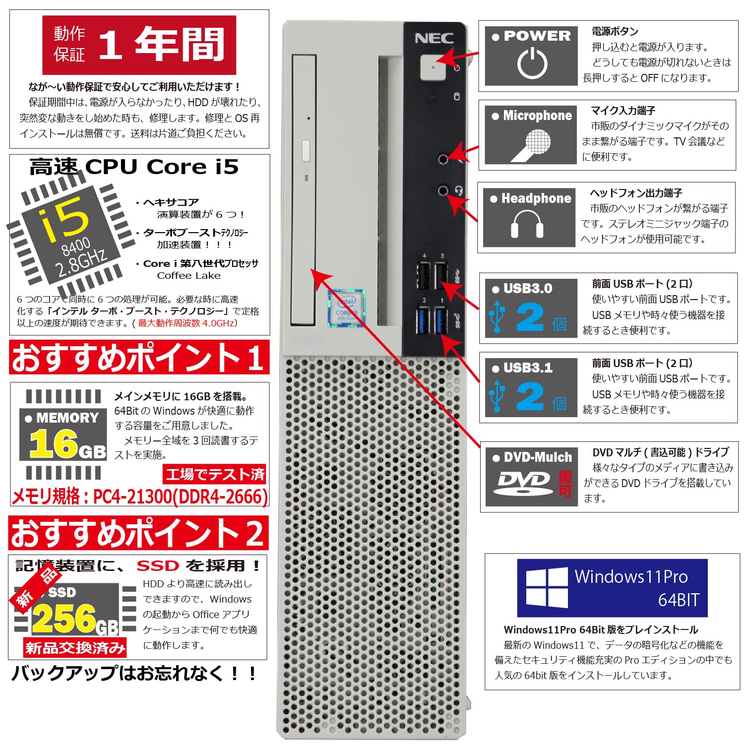 NEC デスクトップMate MUM28L-4 Amazon.co.jp: 中古パソコン NEC Mate MKM28L-4 Windows11
