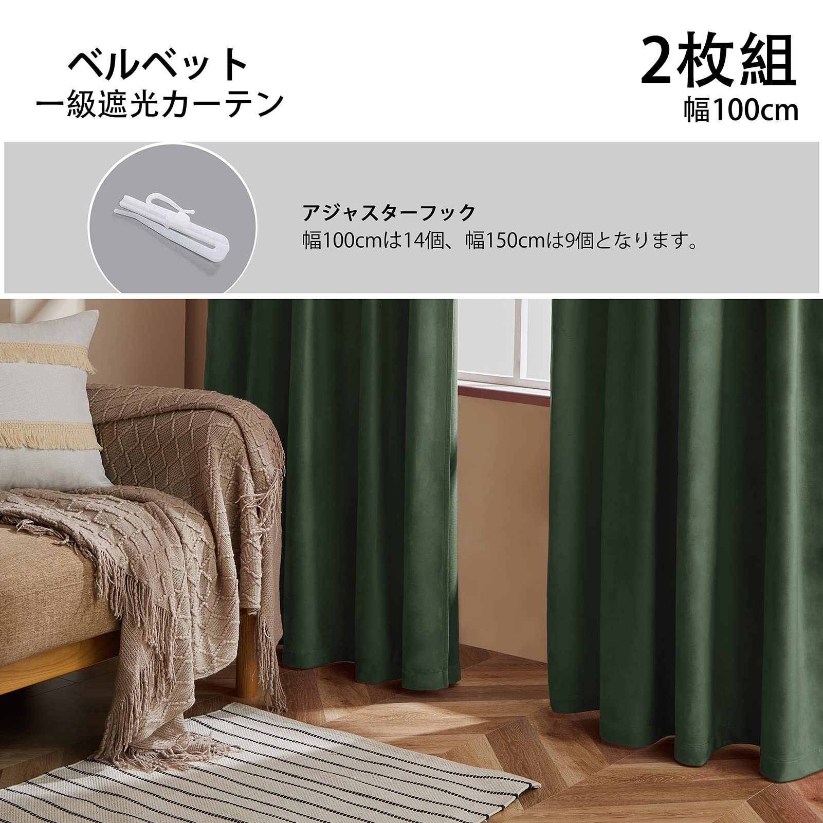 カーテン（200×230）1枚組 モスグリーン 未使用品