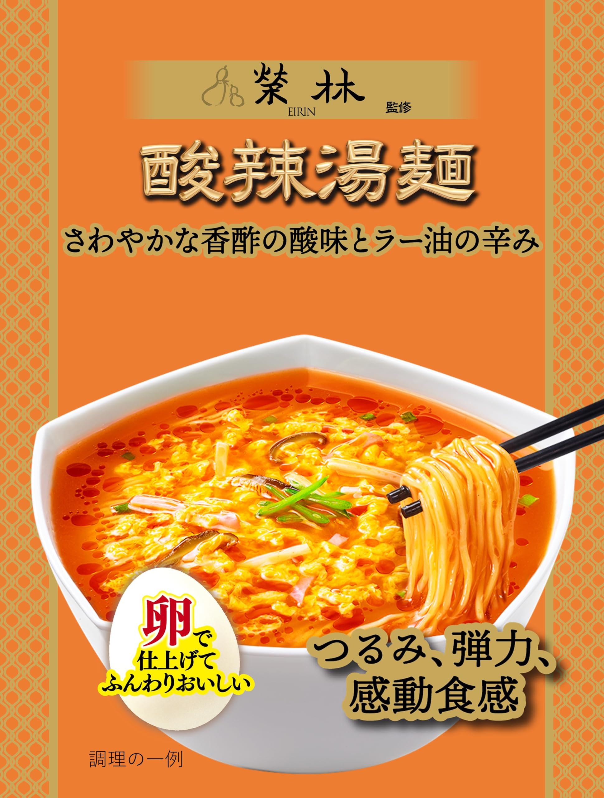 Amazon.co.jp: 明星 中華三昧(袋)4種アソート[12個入、榮林 酸辣湯麺