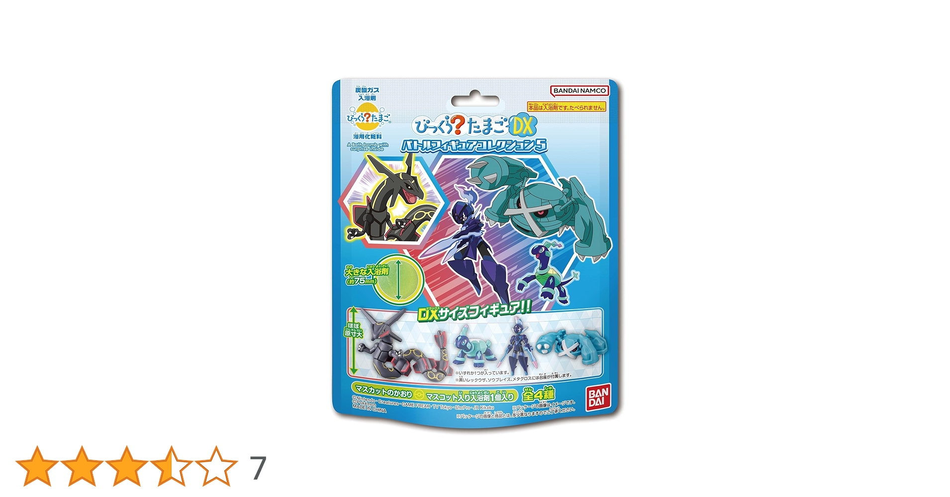 ポケモン③ リセ きゃべつそふと ジュエリー・ナイツ・アルカディア ミリア