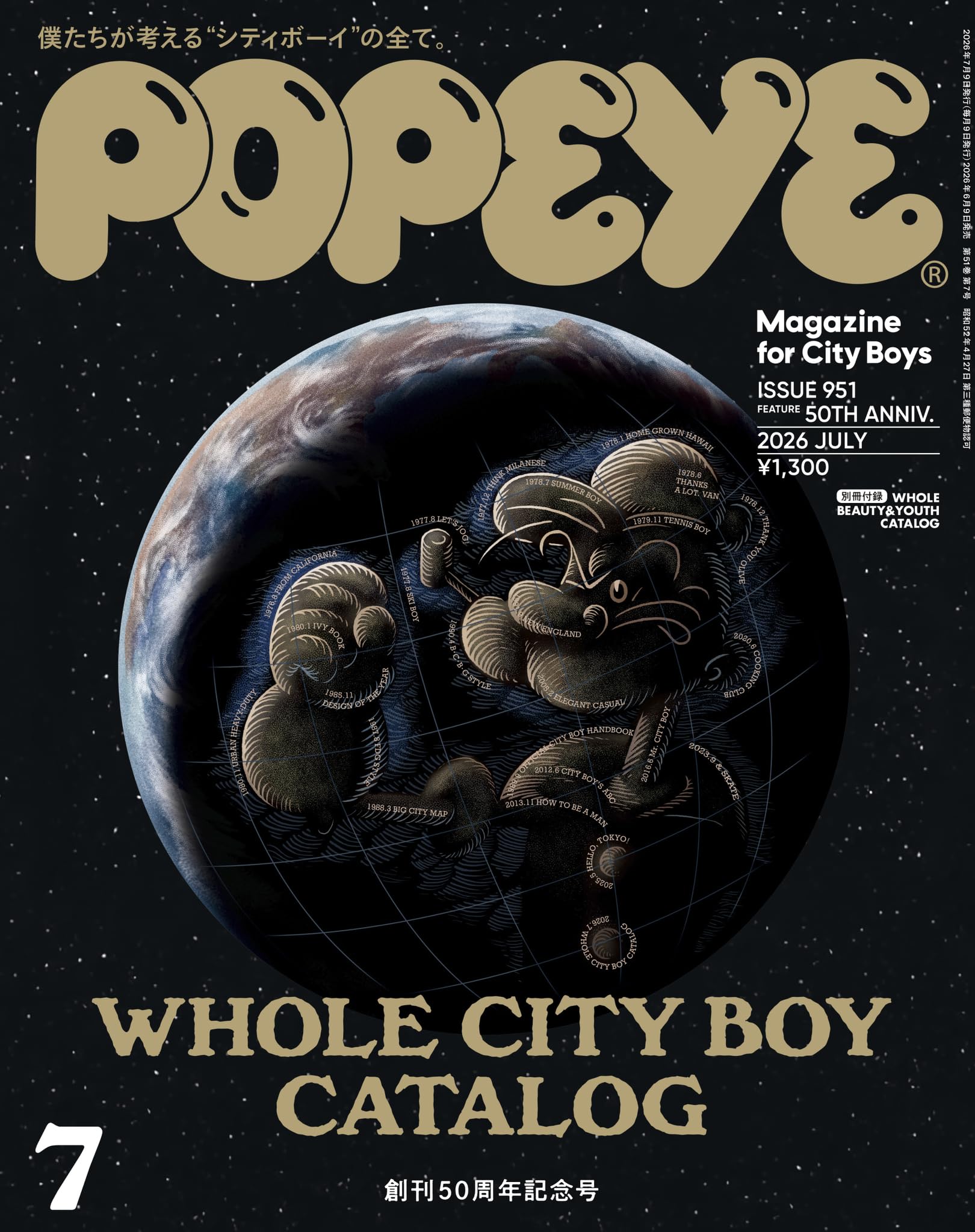 Amazon.co.jp: POPEYE(ポパイ) 2026年 7月号[創刊50周年記念号 WHOLE