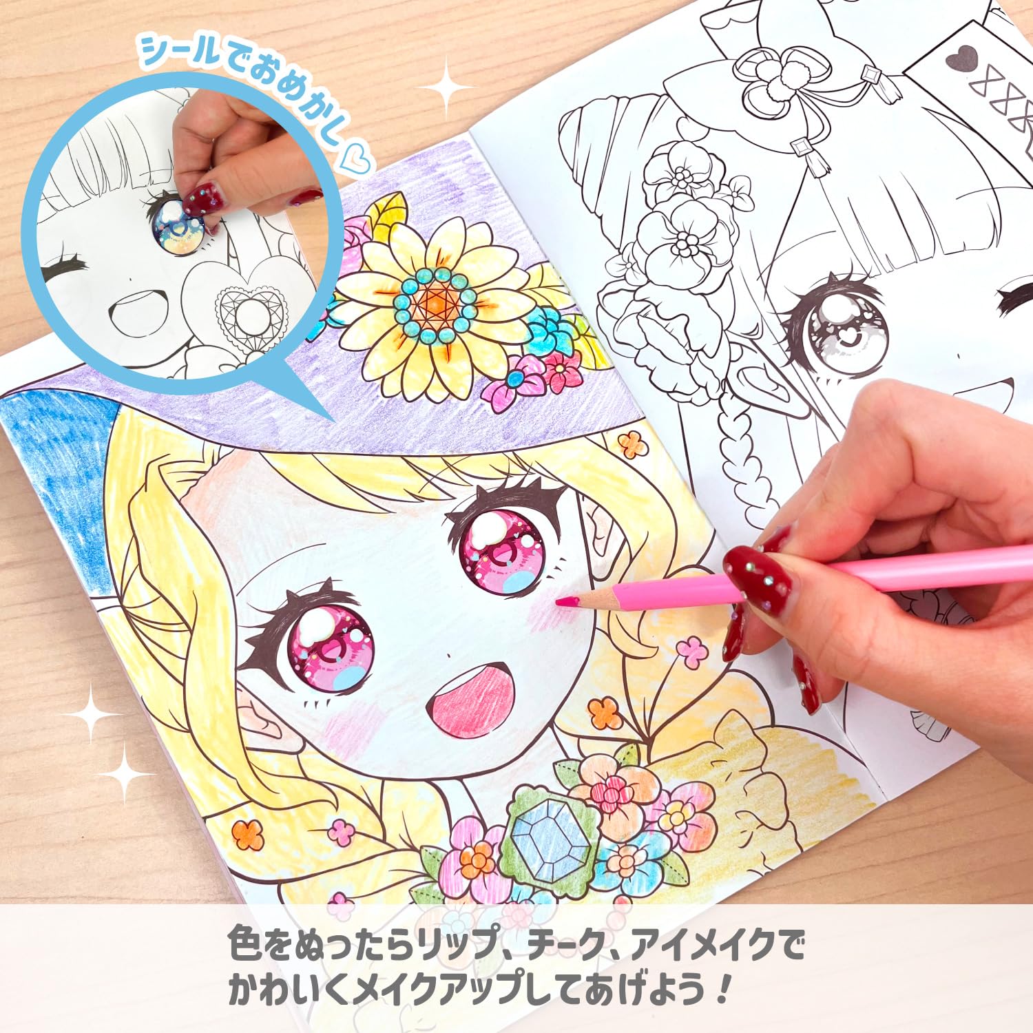 Amazon | ハピラ メイクアップぬりえブック 10冊 シール付き カラー