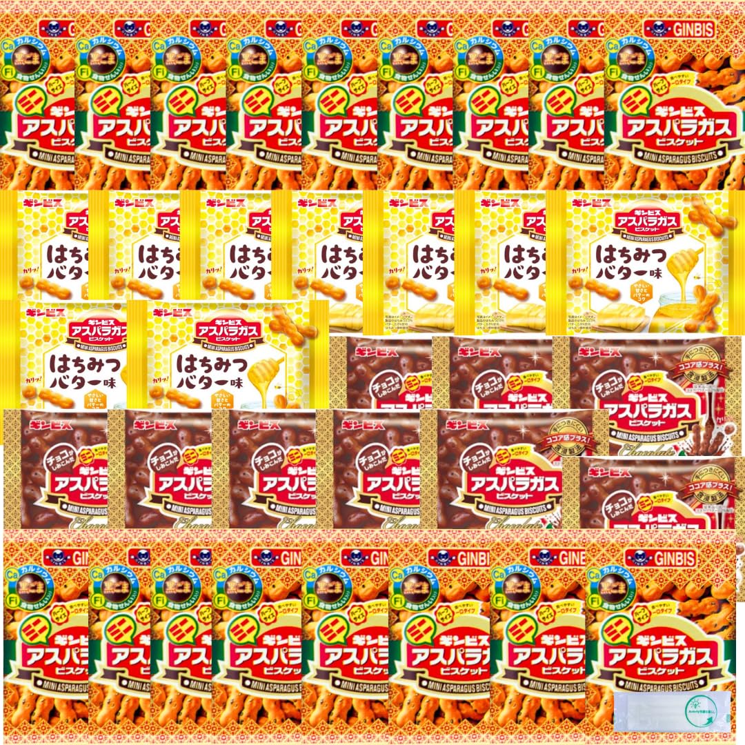 Amazon.co.jp: ギンビス ミニアスパラガス ビスケット アソート 36袋