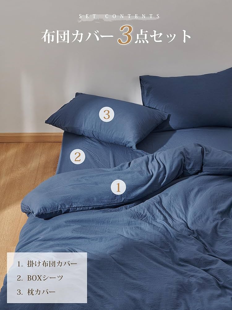 Amazon|クモリ(Kumori) 寝具カバーセット 布団カバーセット Amazon|クモリ(Kumori) 寝具カバーセット 布団カバーセット