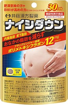 Ito Kanpo Pharmaceutical Diet Supplement Nice Down 30 Day Supply Food with Functional Claims