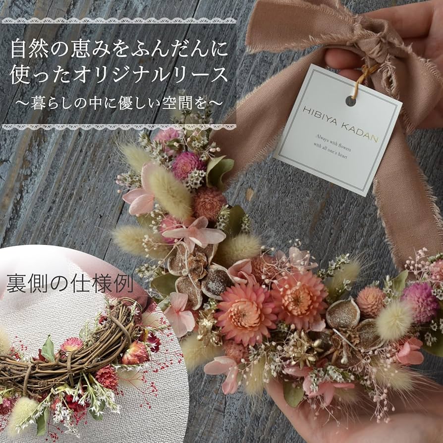 アラナイ フラワーリース3点セット 高島屋、日比谷花壇等で購入、美品♪ HIBIYA-KADAN（日比谷花壇） | フラワー | リビング・ホビー