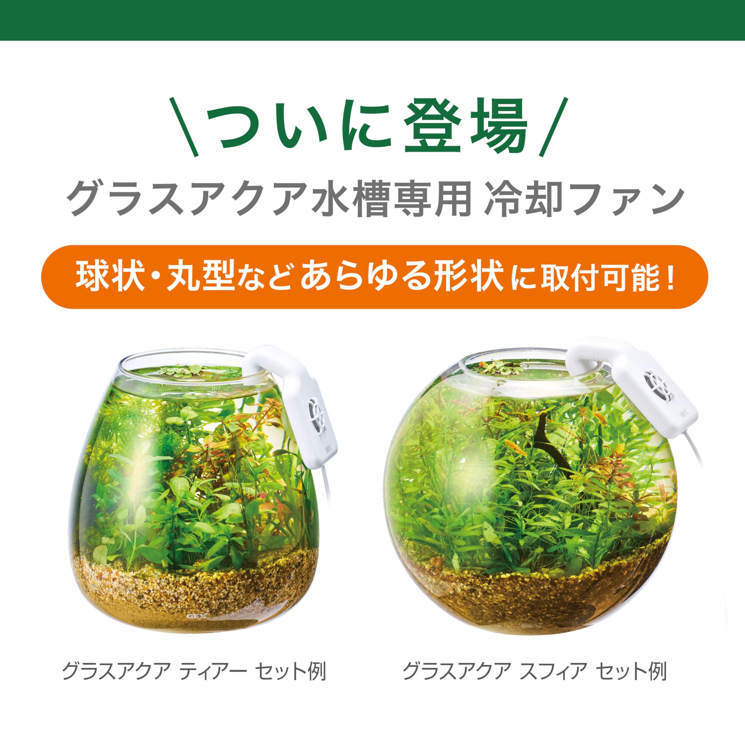 Amazon | ジェックス ボトルクールファン 小型水槽用 冷却ファン