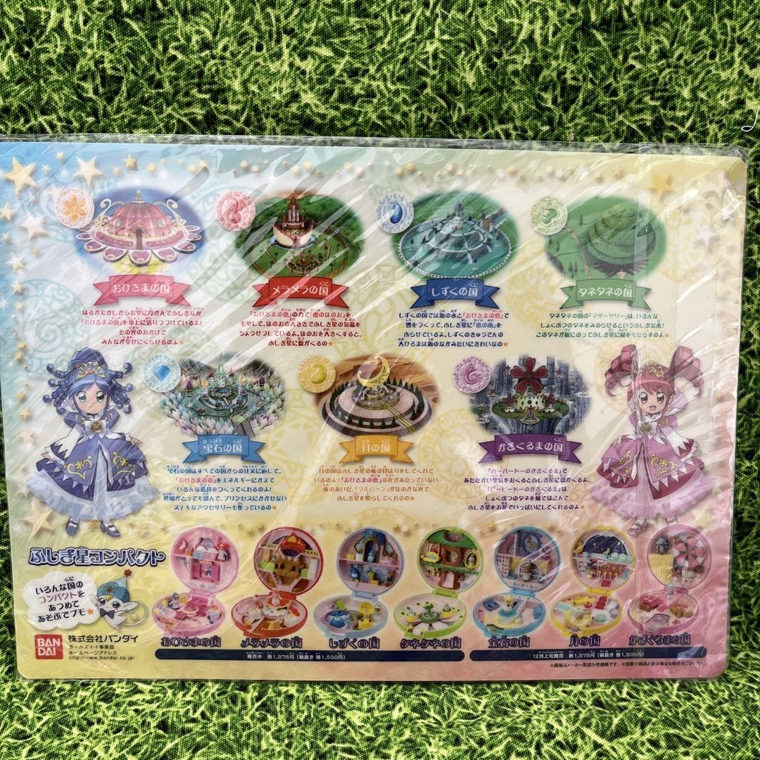 Amazon.co.jp: ふしぎ星のふたご姫 下敷き したじき : 文房具