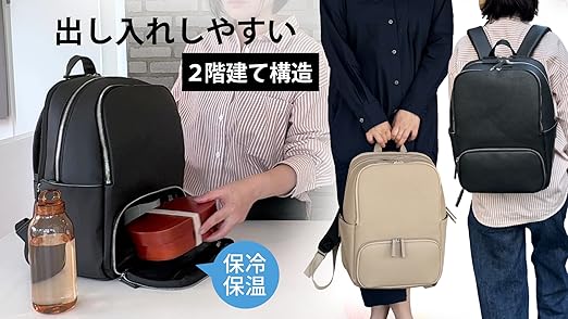 piuno 保冷機能付き2階建てリュック　通勤 通学 A4 マザーズバッグ　美品 81ciZJXQPiL.SX522_.jpg