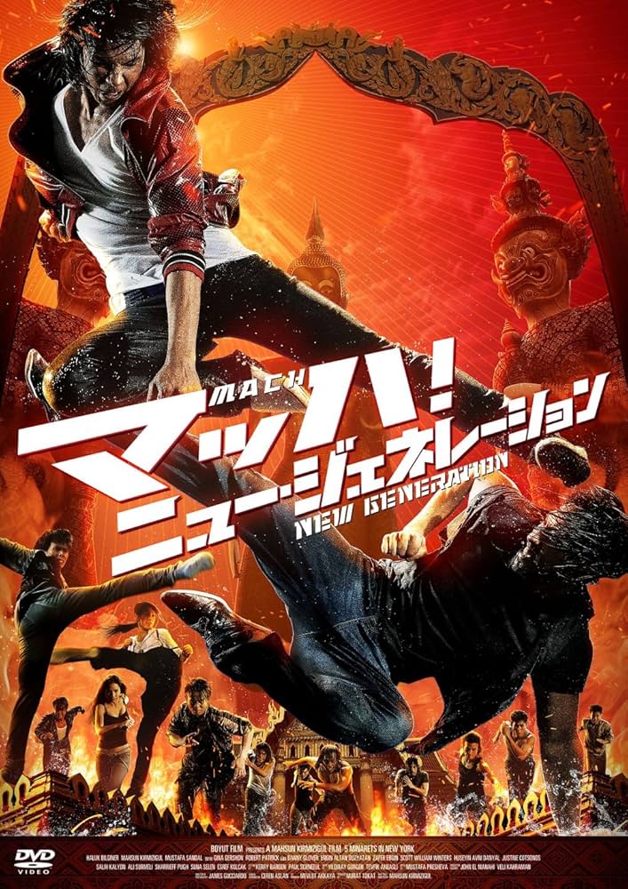 マッハ！参 [DVD] g6bh9ry Amazon.co.jp: マッハ！参 [DVD] : トニー・ジャー, トニー