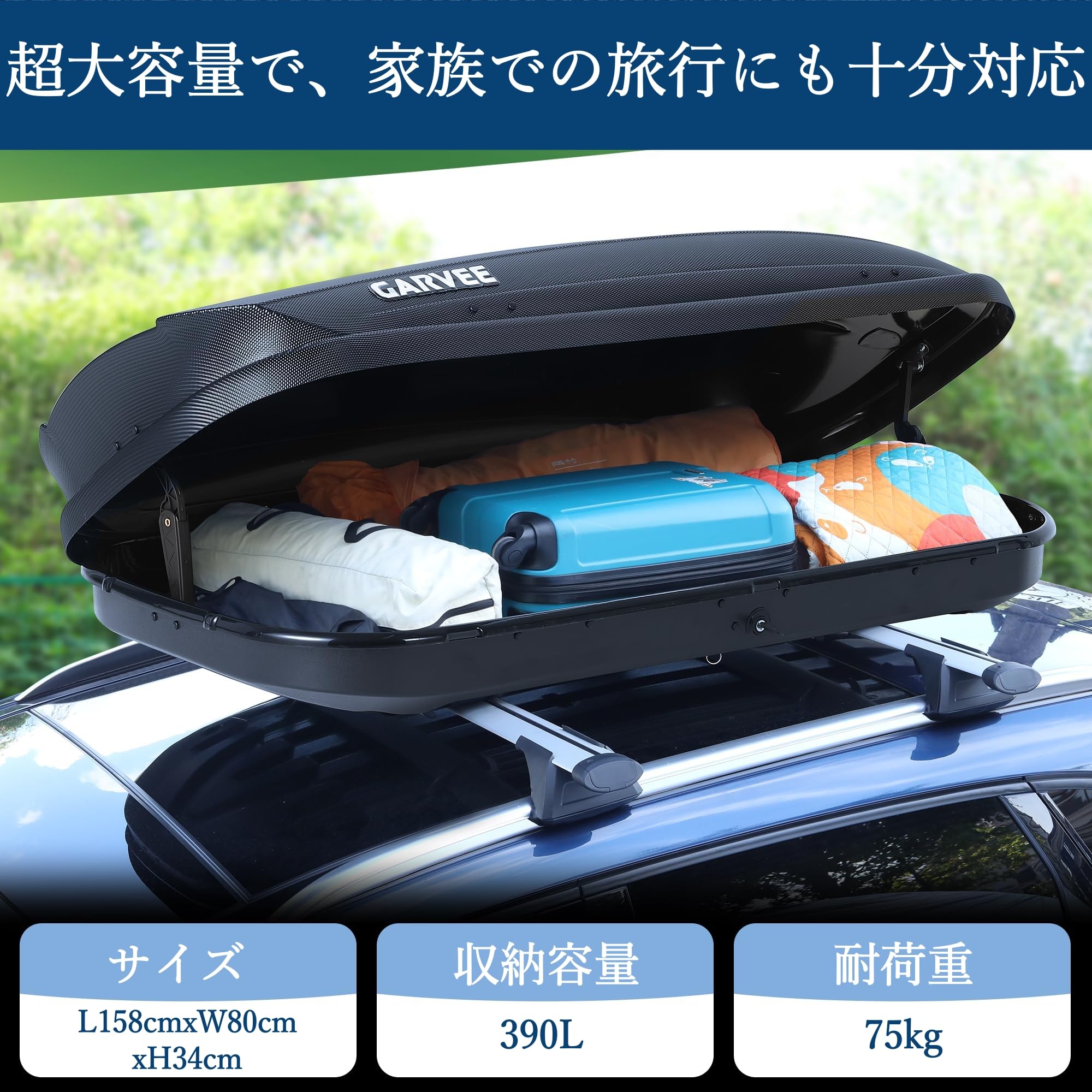 ルーフボックス 390L 左右両開き ロック機能付き 軽量 クロスバー対応 車載ルーフキャリア アウトドア 旅行用 ブラック | 大容量 ABS樹脂製… — 商品詳細画像 3