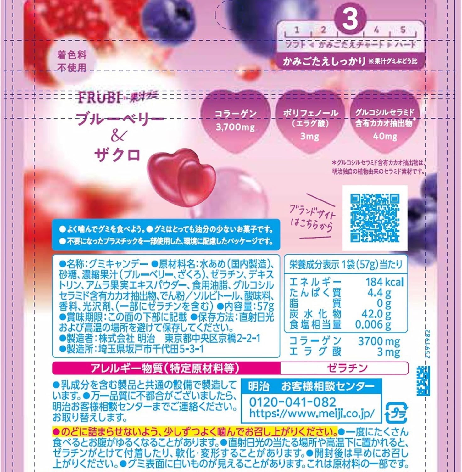 Amazon.co.jp: 明治 FRUBI by果汁グミ ブルーベリー＆ざくろ