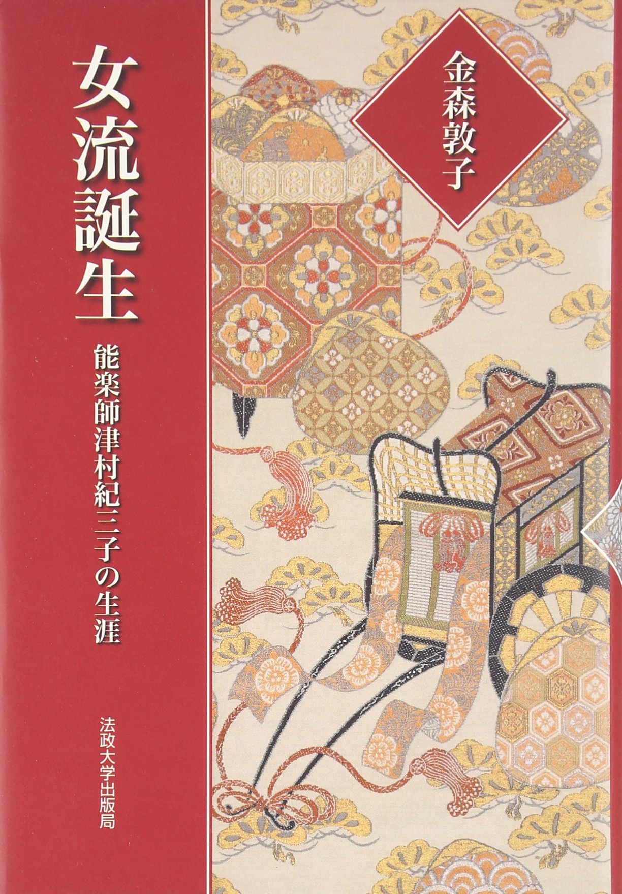 旅の石工 金澤雅子著 旅の石工 金澤雅子著