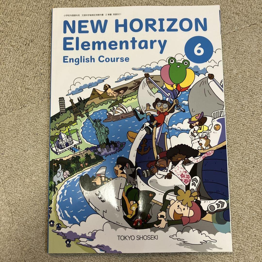 Amazon.co.jp: 小学6年 教科書 外国語科 NEW HORIZON Elementary 6