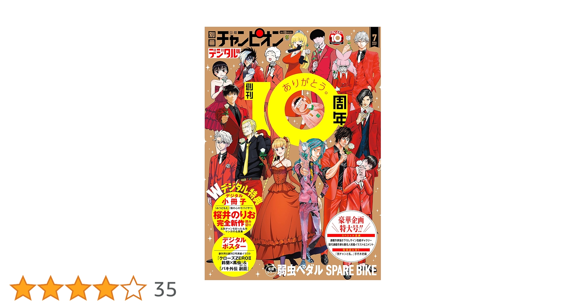 少年チャンピオン17巻セット！ 少年チャンピオン17巻セット！ 少年チャンピオン17巻セット