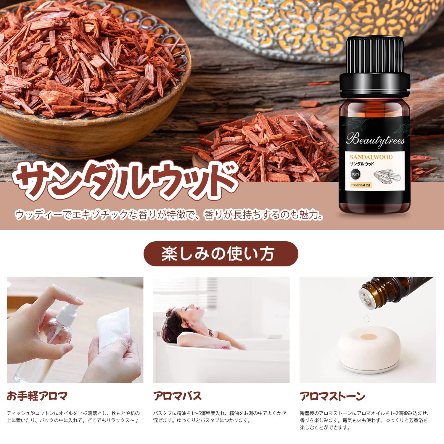 Beautytrees ラベンダー アロマオイル缶入り Amazon.co.jp: Beautytrees アロマオイル セット 10mlx3本 樹木系