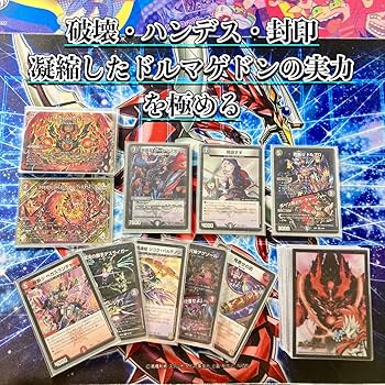 Amazon.co.jp: 【本格構築デッキ販売】赤黒ドルマゲドン デッキ＆二重