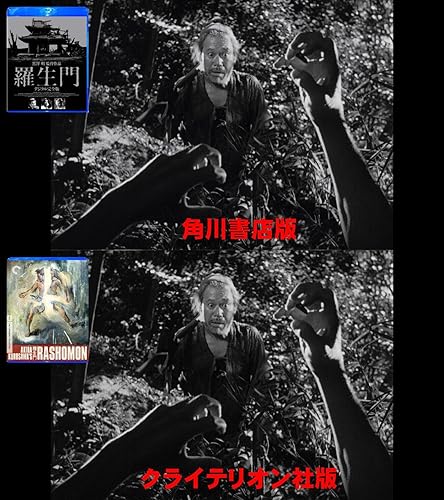 羅生門 デジタル完全版 [Blu-ray] 2mvetro 羅生門をデジタル完全復元！世界遺産の日本映画が甦る