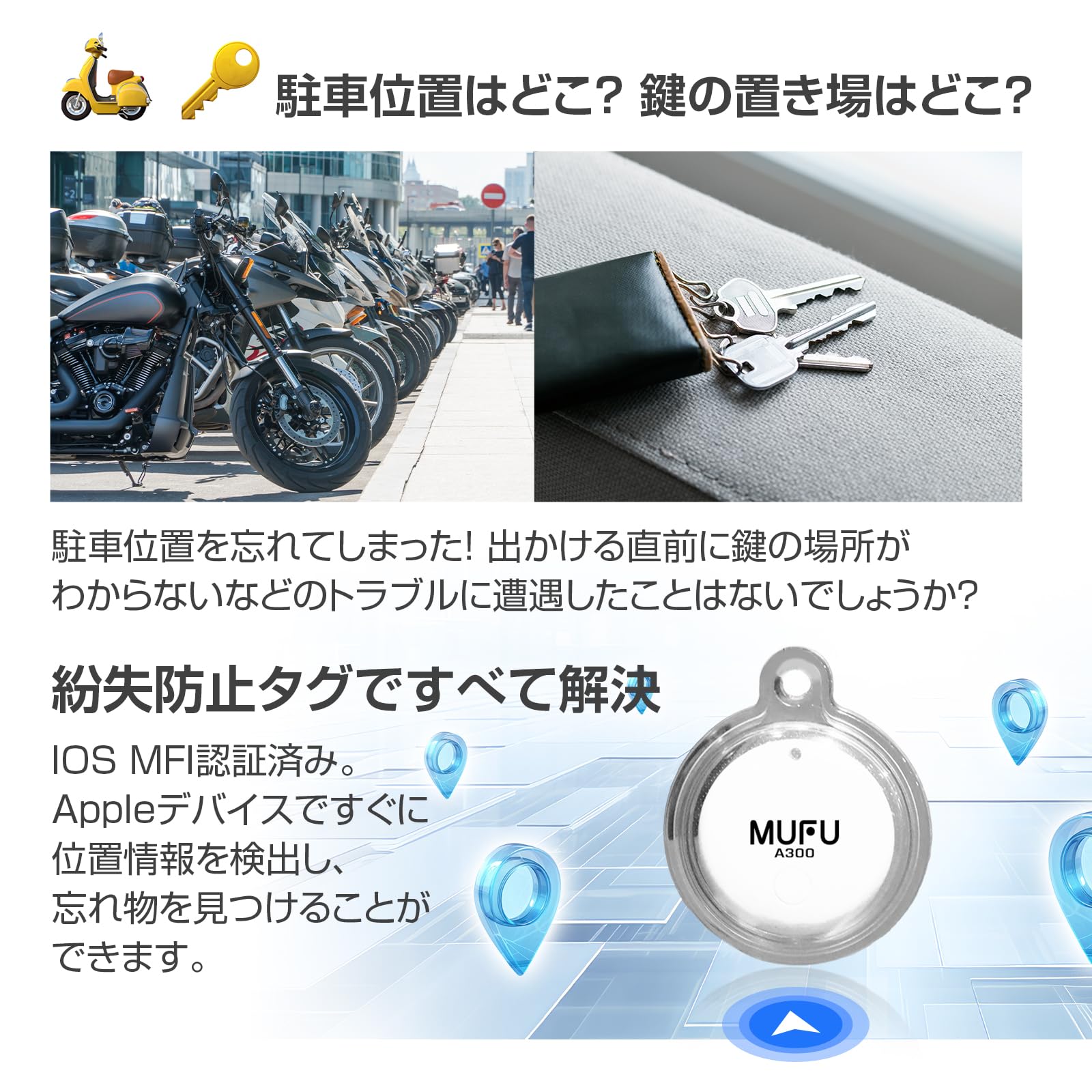 【新品未使用タグ付】専用 Amazon.co.jp: MAXWIN スマートタグ Apple「探す」対応 MFI認証品 紛失