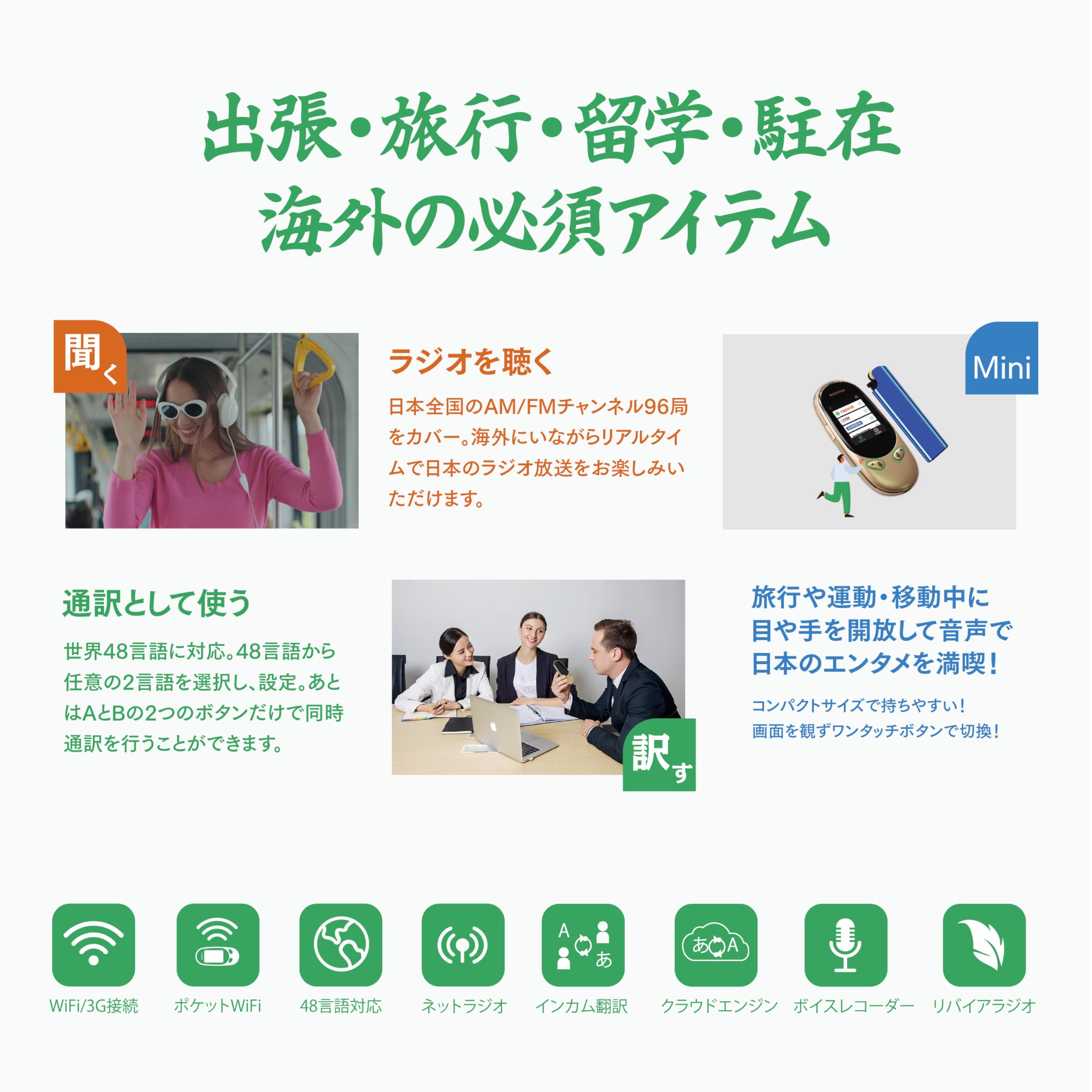 Amazon.co.jp: RADITALK ラジトーク AI翻訳機/NETラジオ S601 : 文房具