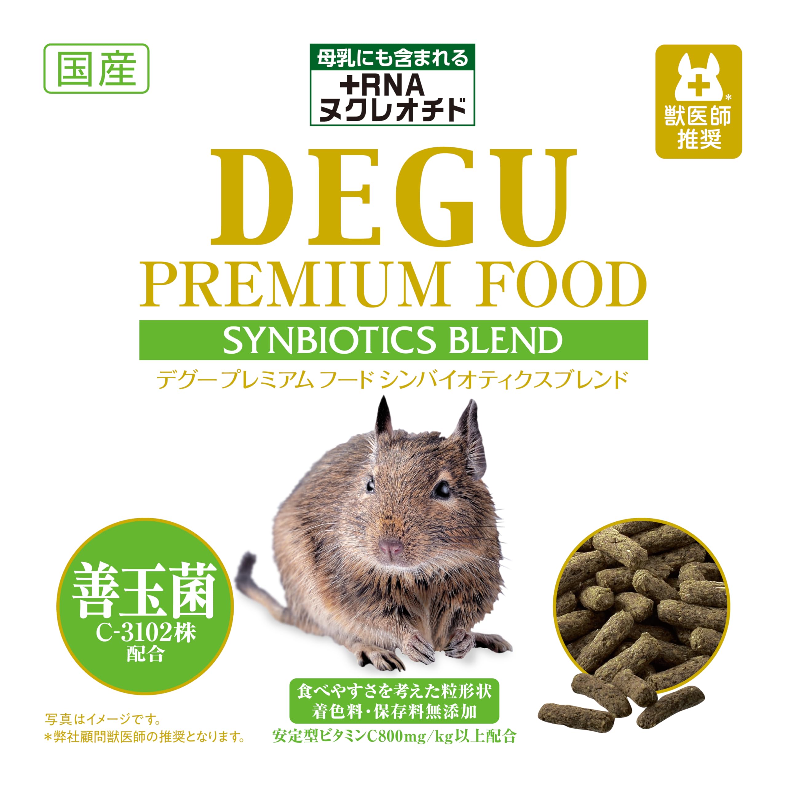 Amazon.co.jp: GEX ジェックス デグープレミアムフード シンバイオ