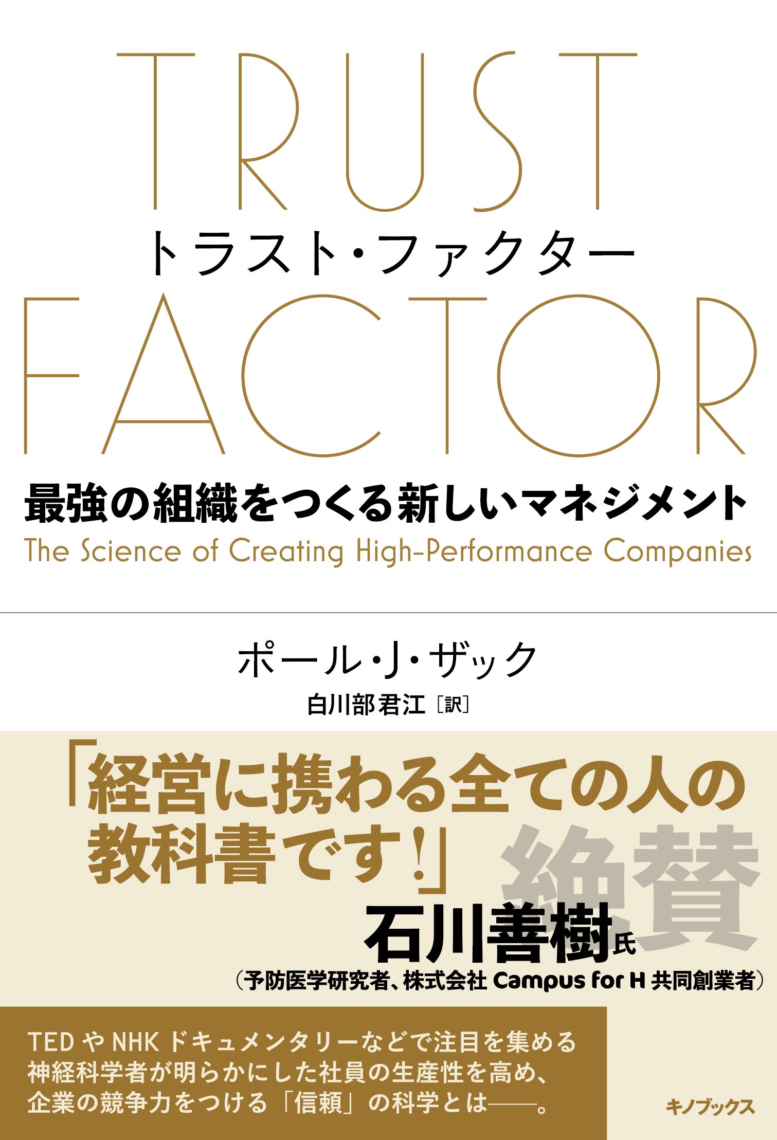 【裁断済み】低侵襲ソフトティシュマネジメント やさしい・失敗しない 低侵襲ソフトティッシュマネジメント