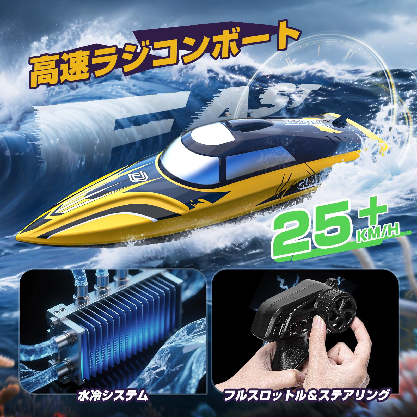 2008 高速RCボート 25km/h Amazon.co.jp: DEERC ラジコンボート おもちゃ 高速 25km/h 子供向け