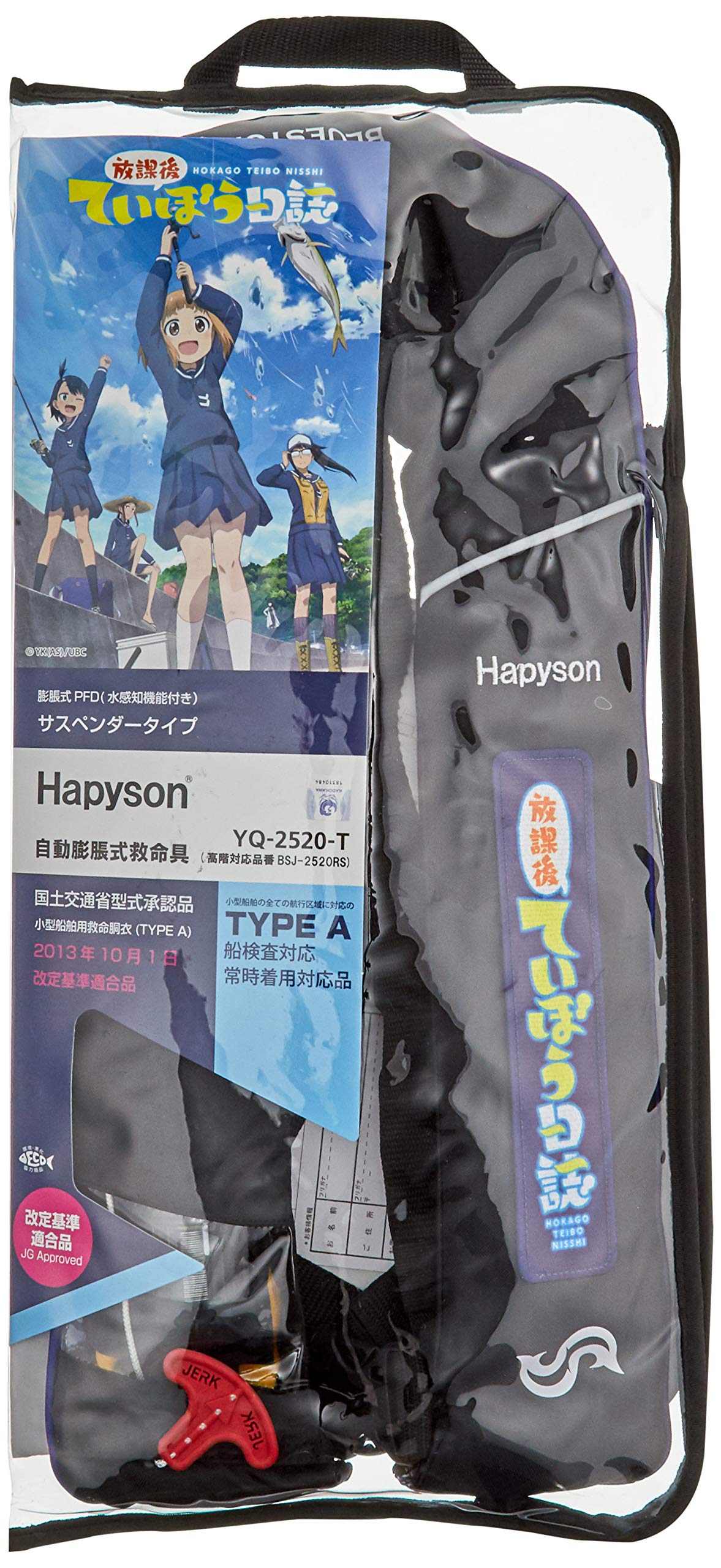 Amazon | Hapyson(ハピソン) YQ-2520-T 自動膨脹式救命具 | ハピソン