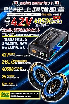 ❣️42V❣️ファンバッテリーセット 40500mAh 大容量バッテリー Amazon.co.jp: 【42V超高出力 40500mAh大容量】ファンバッテリー