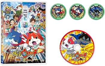 Amazon.co.jp: 映画「 妖怪ウォッチ 」誕生の秘密だニャン