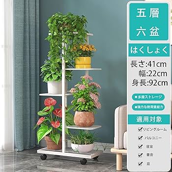 フラワースタンド プランタースタンド ガーデンラック 園芸ラック 花棚 盆栽スタ Amazon | HZT プランタースタンド ガーデンラック 園芸ラック 5