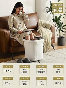 足湯　GOQRAQ B-HA23001 Amazon | GOQRAQ フットバス 足湯 深め 保温 足湯器 足浴 足湯
