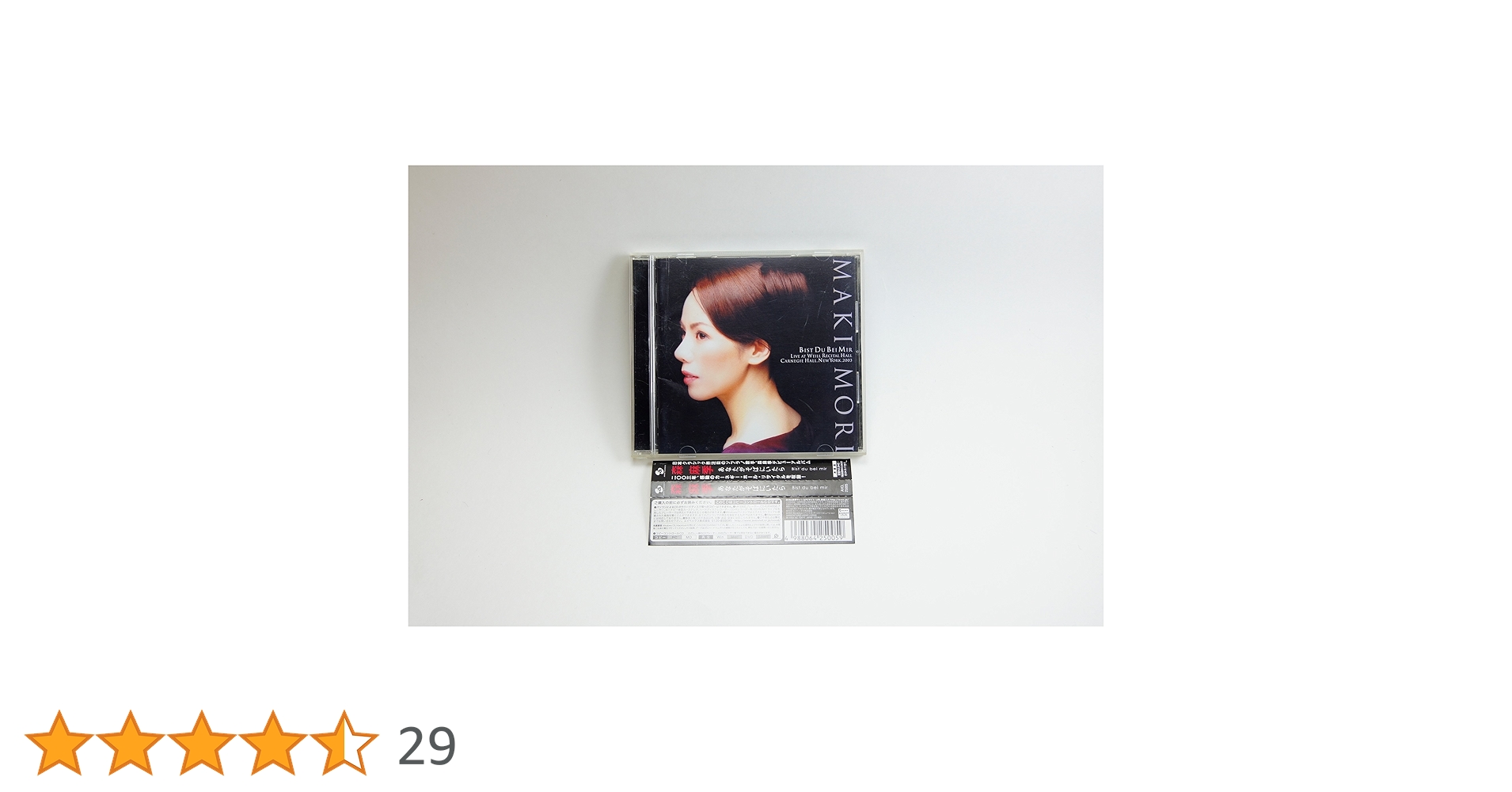 Amazon.co.jp: あなたがそばにいたら~Bist du bei mir~(CCCD