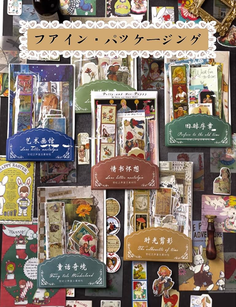 コラージュ素材まとめ売り 60サイズ発送予定】コラージュ素材 まとめ売り - メルカリ