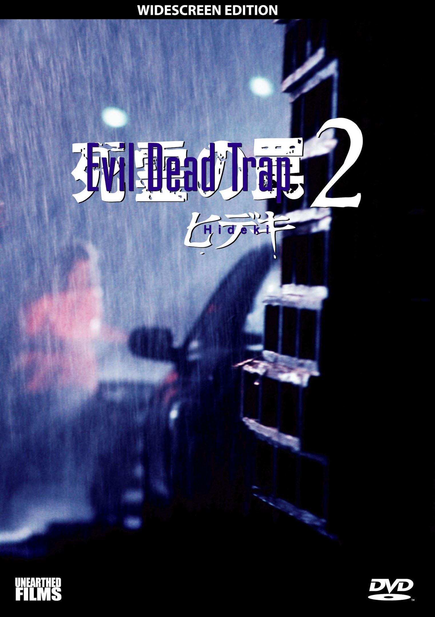死霊の罠2 ヒデキ Evil Dead Trap 2 Youko Nakagima Amazon.com: Evil Dead Trap 2 : Youko Nakagima, Isou