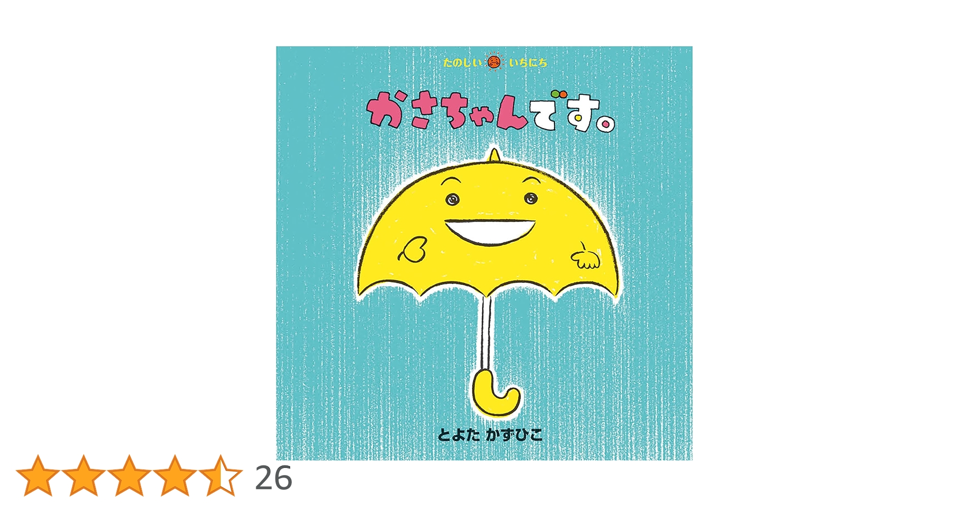 こんにちは！はちゃんです 梓みちよ こんにちは赤ちゃん SS-18 | レコード通販