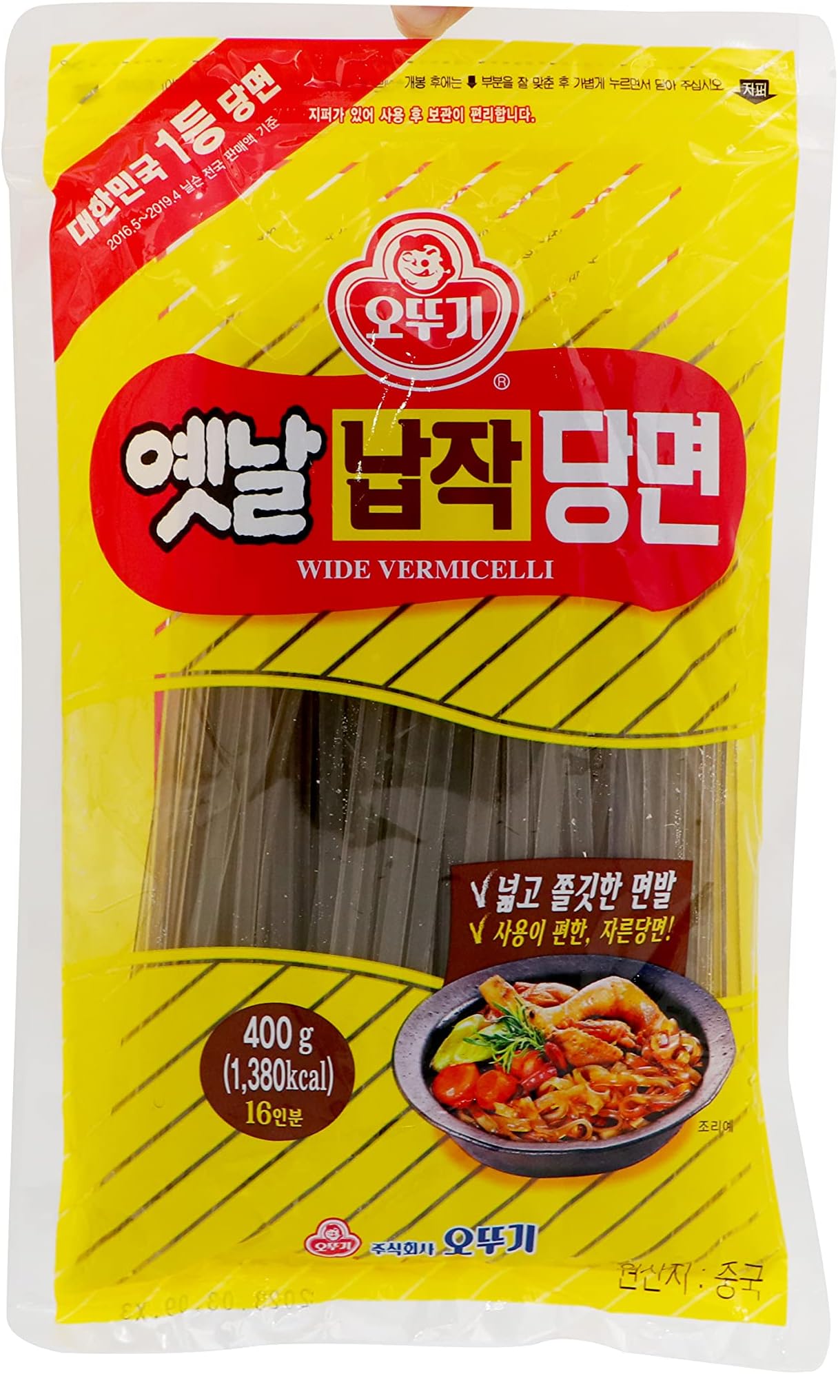Ottogi Wide Vermicelli- 500g