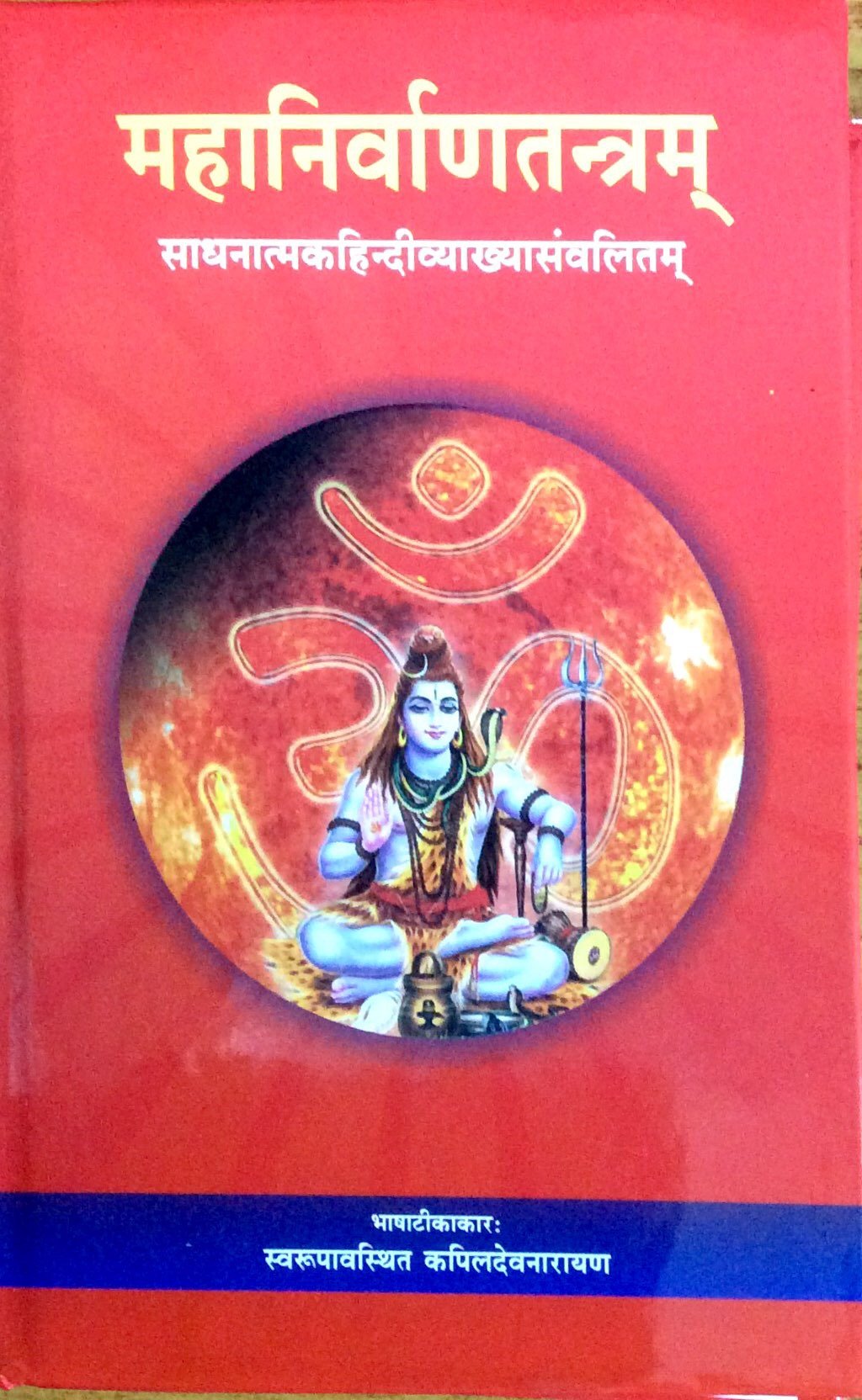 MAHANIRVAN TANTRA