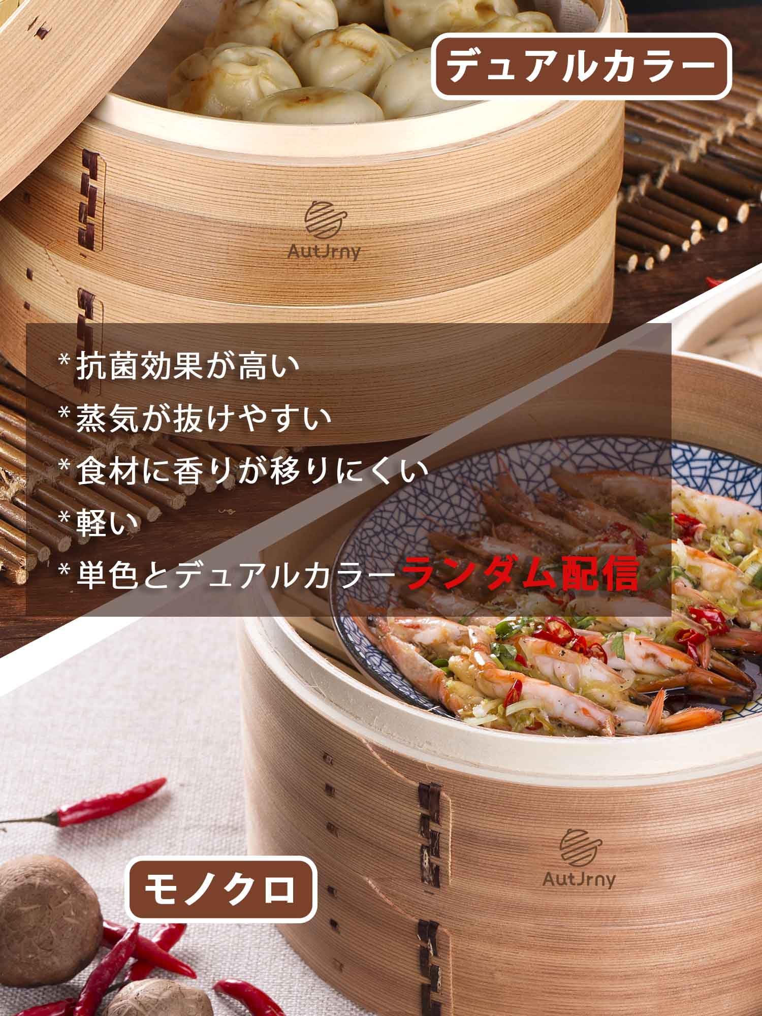 Amazon | 深めの 杉せいろ 24cm 2段 蓋付き セット 蒸し器 中華 せいろ