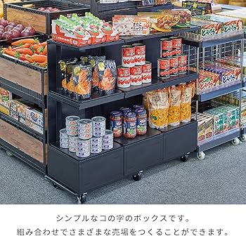 Amazon.co.jp: KAWAJUN (カワジュン) 河淳 陳列ディスプレイ什器